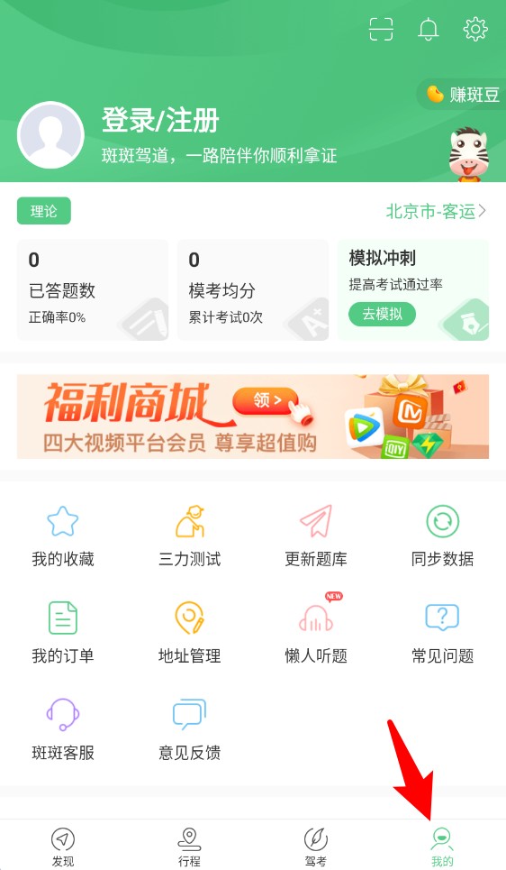 斑斑驾道定制版