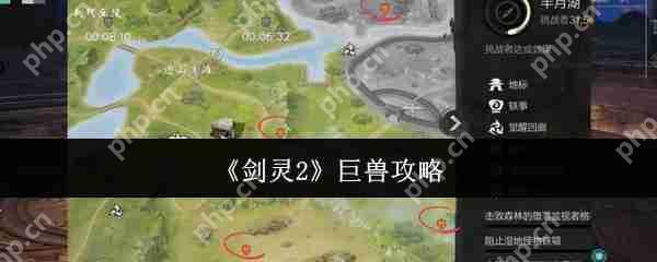 剑灵2巨兽怎么打  剑灵2巨兽攻略