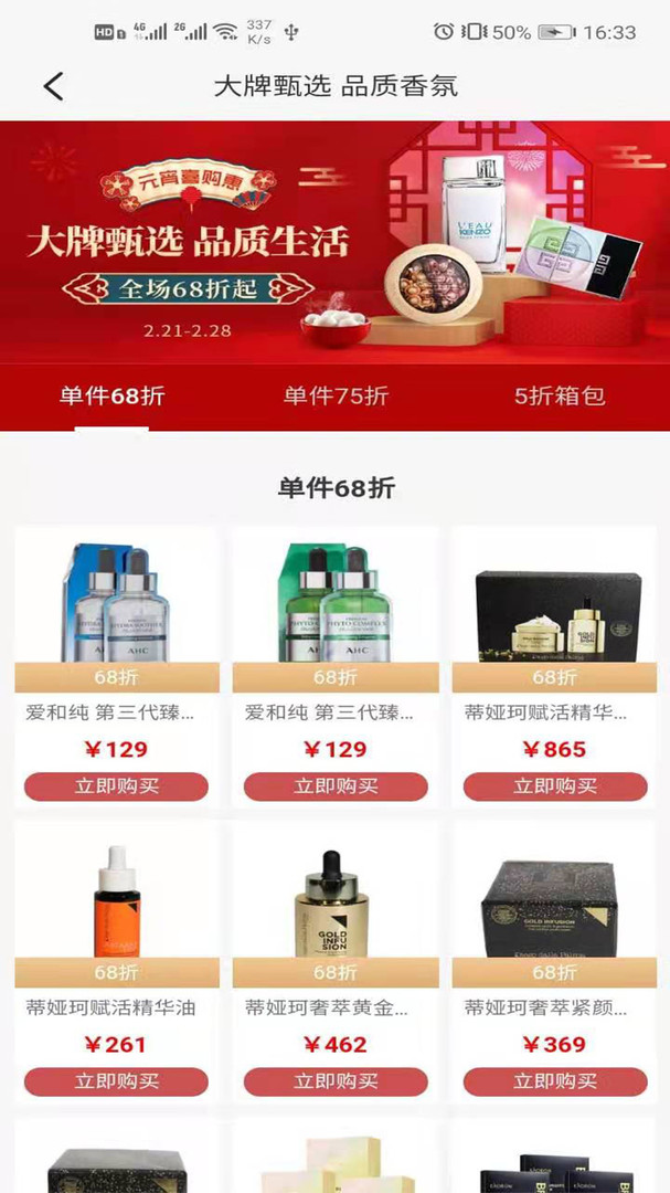 海旅免税城app v9999.2.4