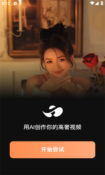 天天名媛 v1.0.2安卓版下载
