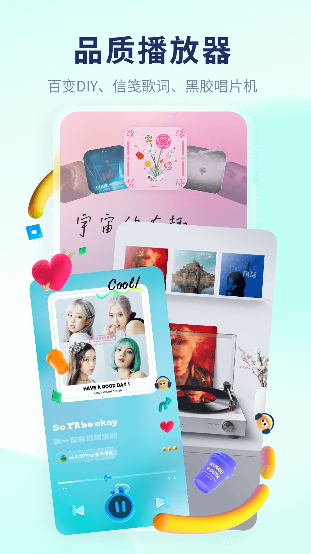 酷狗音乐概念版app官方下载截图