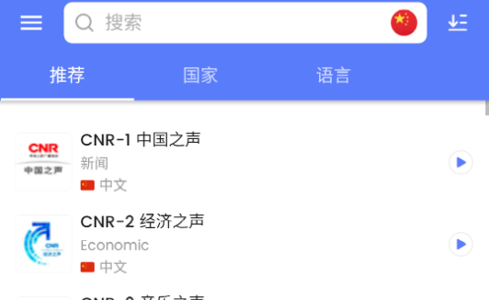 MyRadio解锁高级版