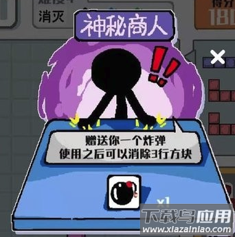 压倒火柴人app