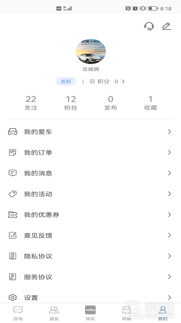 瑞风汽车 v4.2.1