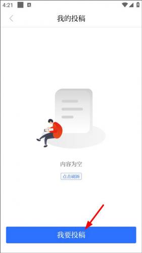 羊城晚报电子版