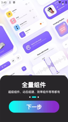 最美桌面图标app v1.5.3
