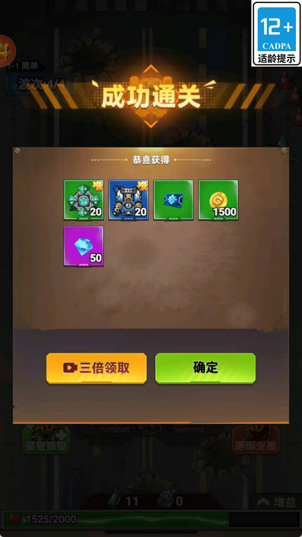 竞技战车