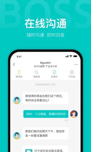 Boss直聘app v13.093