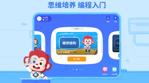 火花编程app v3.19.1