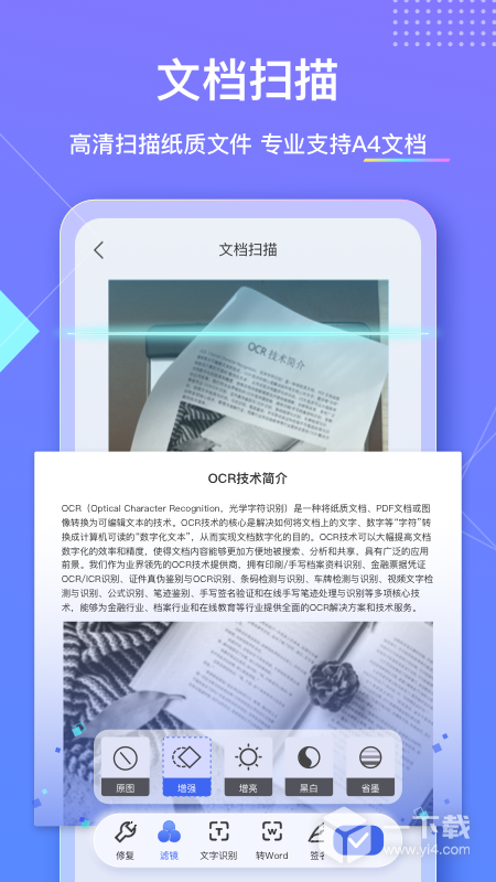 汉王扫描王 v3.2.8.60最新版下载