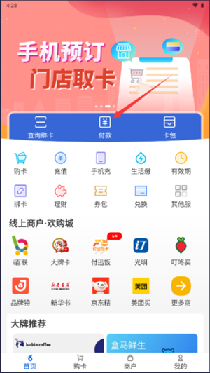 OK支付5