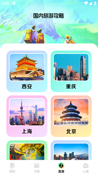 主题壁纸盒子软件