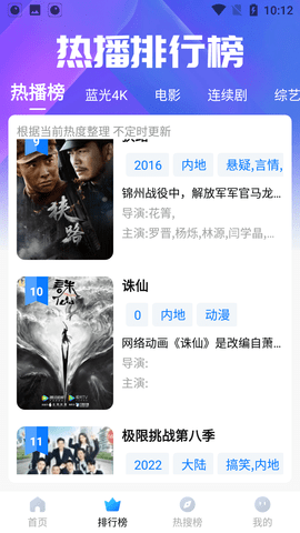 哎呦视频 v9.3.212免费下载