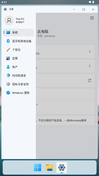 hyperdroid中文版下载安装截图