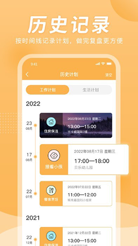Сʱʱƶ˰v1.1.5