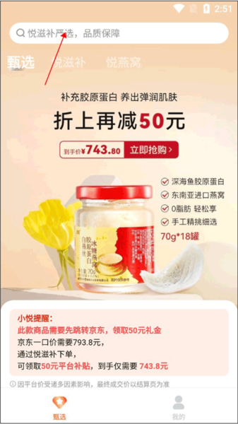悦滋补4