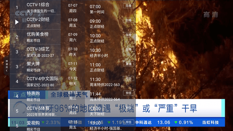 酷看直播TV電視版