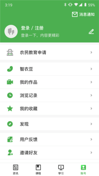 甘农云app官方版 v1.4.1.1