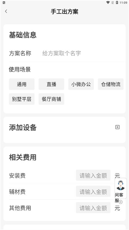操作指南配图1