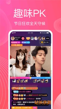 果冻直播app手机版截图2