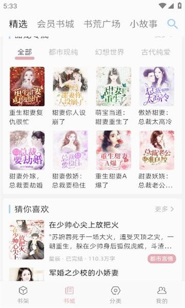 格子小说最新版