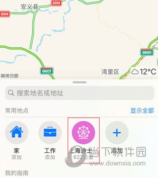 高德地图2023官方版本1