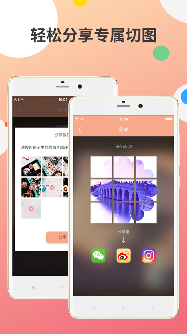 九宫图制作 v2.4.0