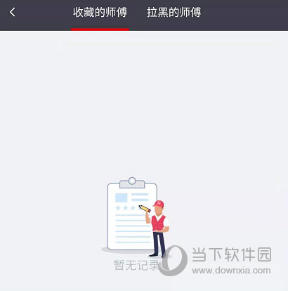 鲁班到家