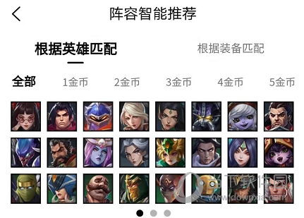 TFT云顶攻略助手