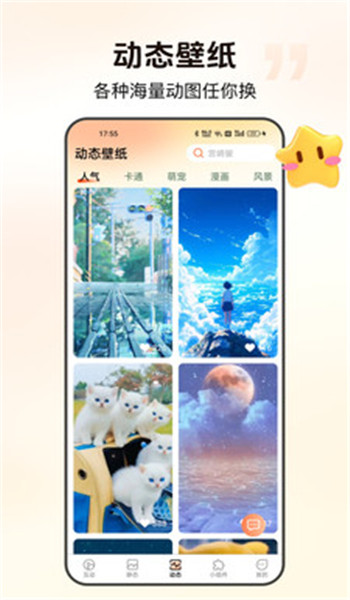 灵通互动壁纸app v2.0.3.2