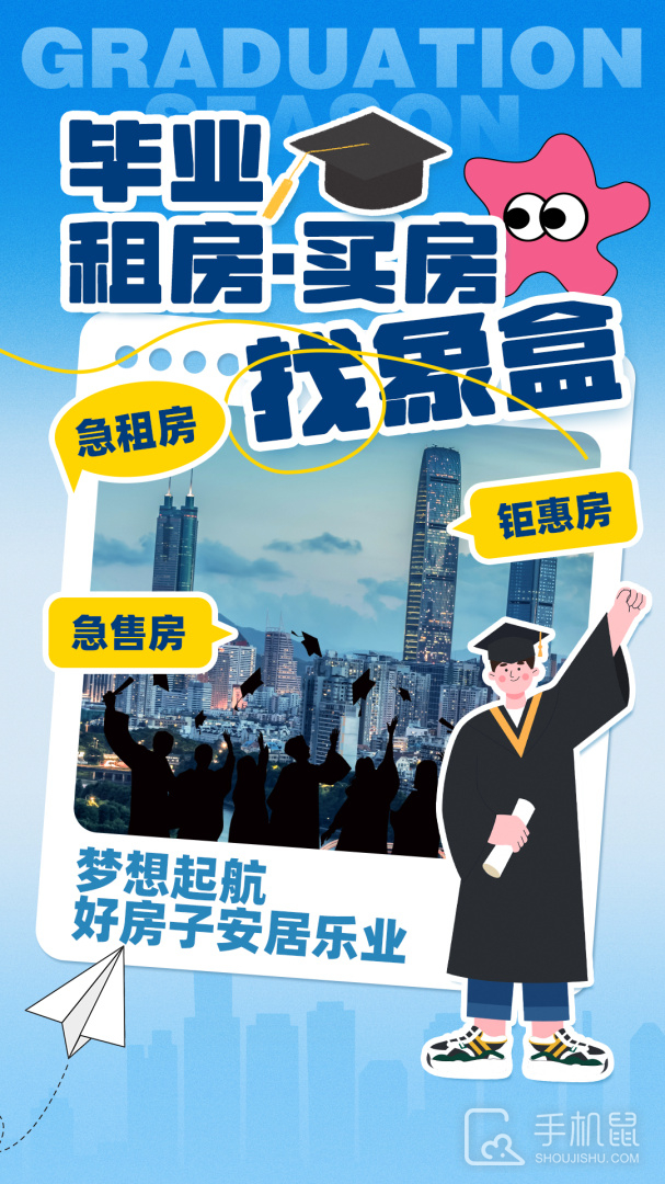 象盒找房 v4.8.96