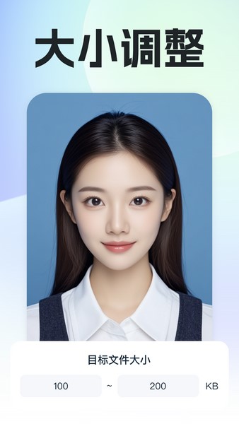 专业精修证件照app v1.0.0