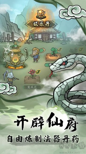大梦道心录免费版 v1.0.14安卓版 