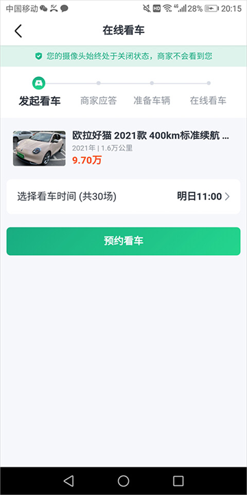 瓜子二手车网官方买车