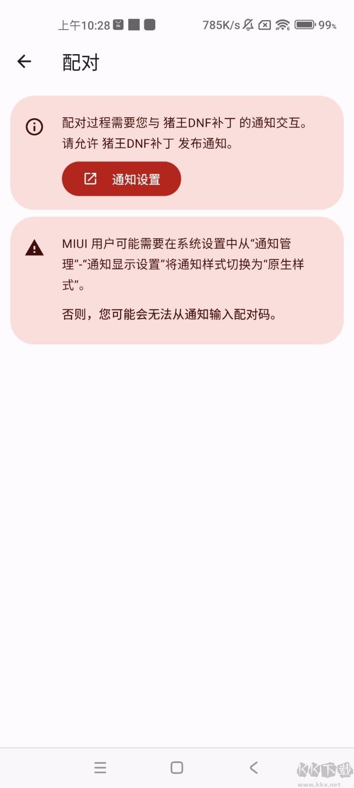 DNFβٷа氲װv1.1.5ư