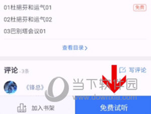 咪咕阅读听书