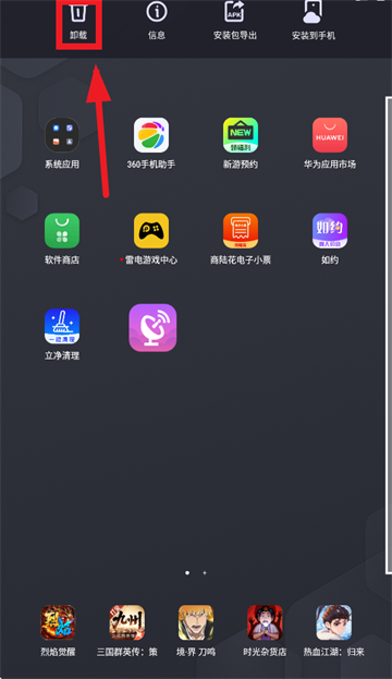 WiFi流量app