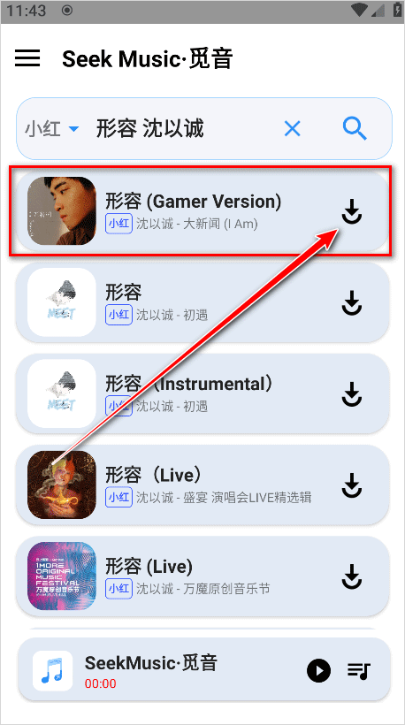 觅音(SeekMusic)