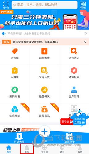 秦丝进销存怎么盘点