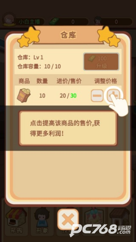 直播带货我特牛