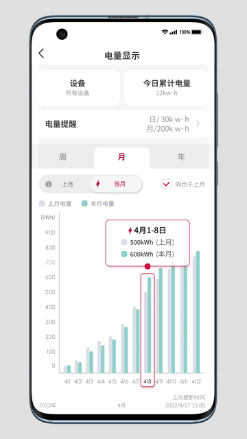 日立云家安卓版app