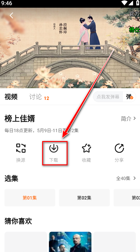 零零七影视免费追剧app