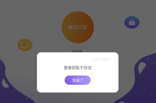 紫色上号器手游助手2023图片3