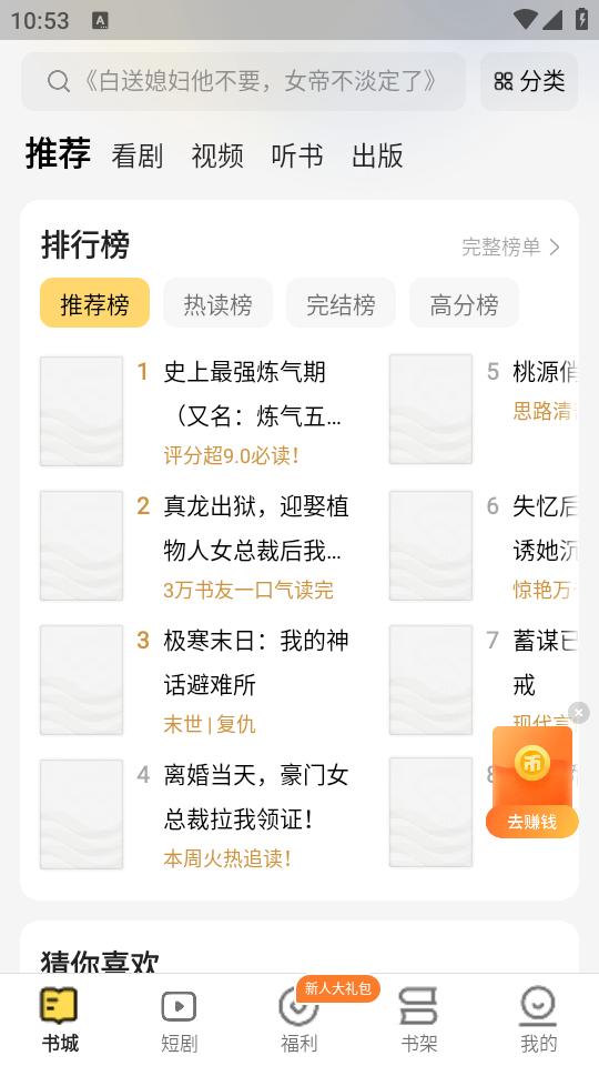 得间小说大字版