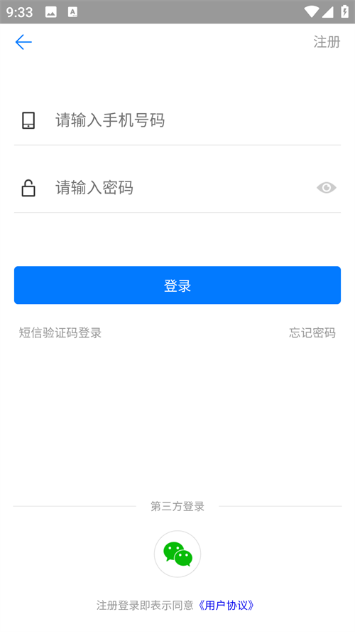 使用方法截图3
