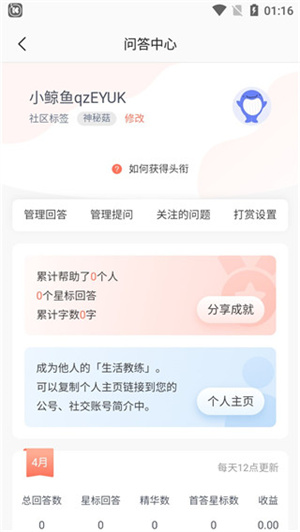壹心理app官方版使用教程截图4