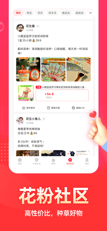 ռapp氲װv6.3.0 ֻ