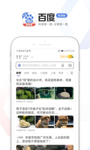 百度极速版2023版1