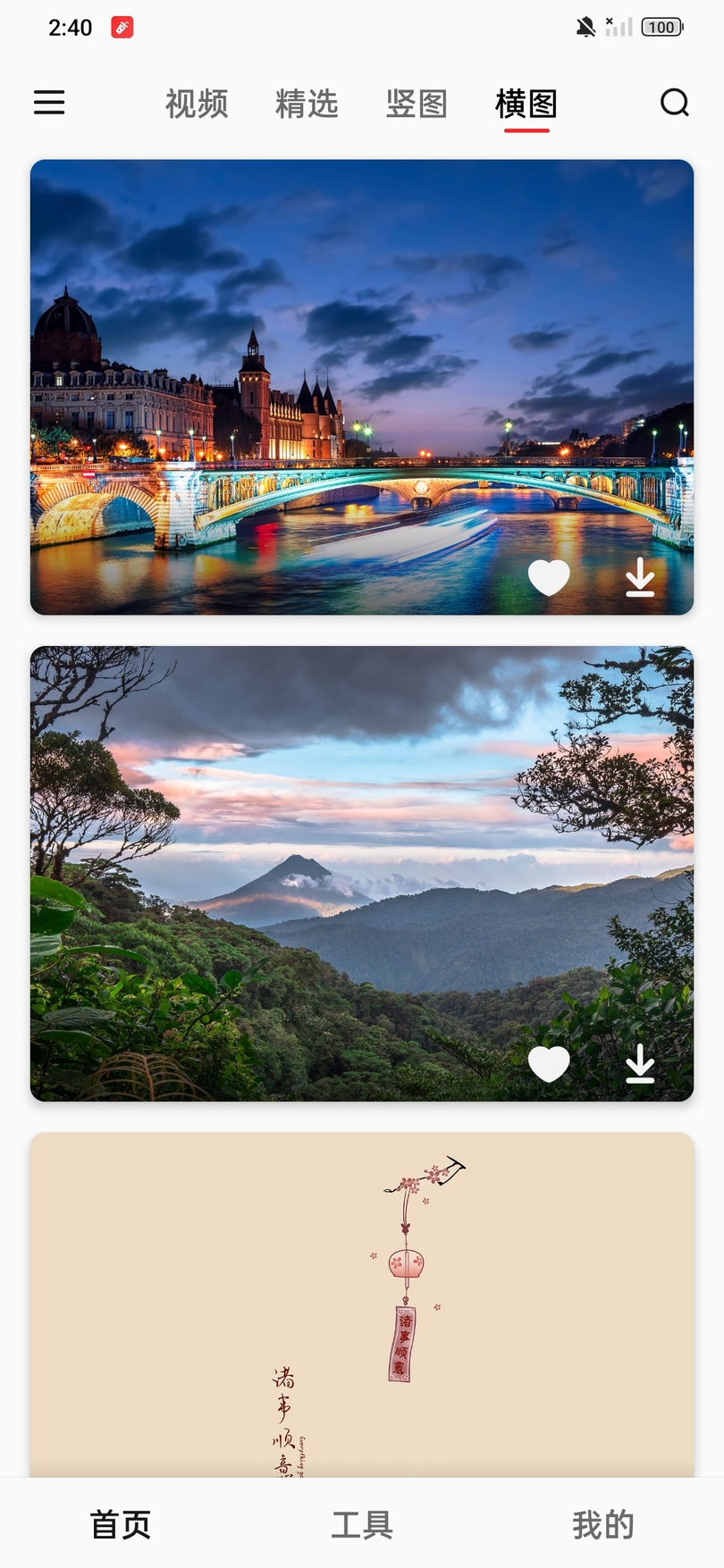 汽水壁纸最新版本下载免费软件 v1.5.1 安卓最新版app