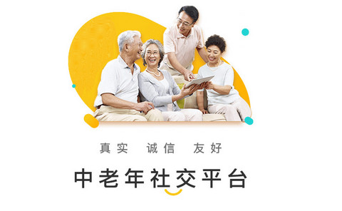 中老年生活(相亲交友社交养老)app